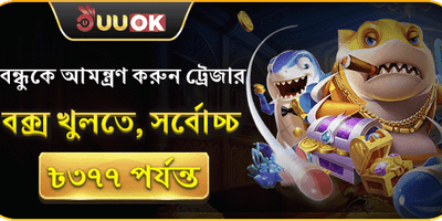 ডেইলি ভিআইপি ক্যাশব্যাক promotion
